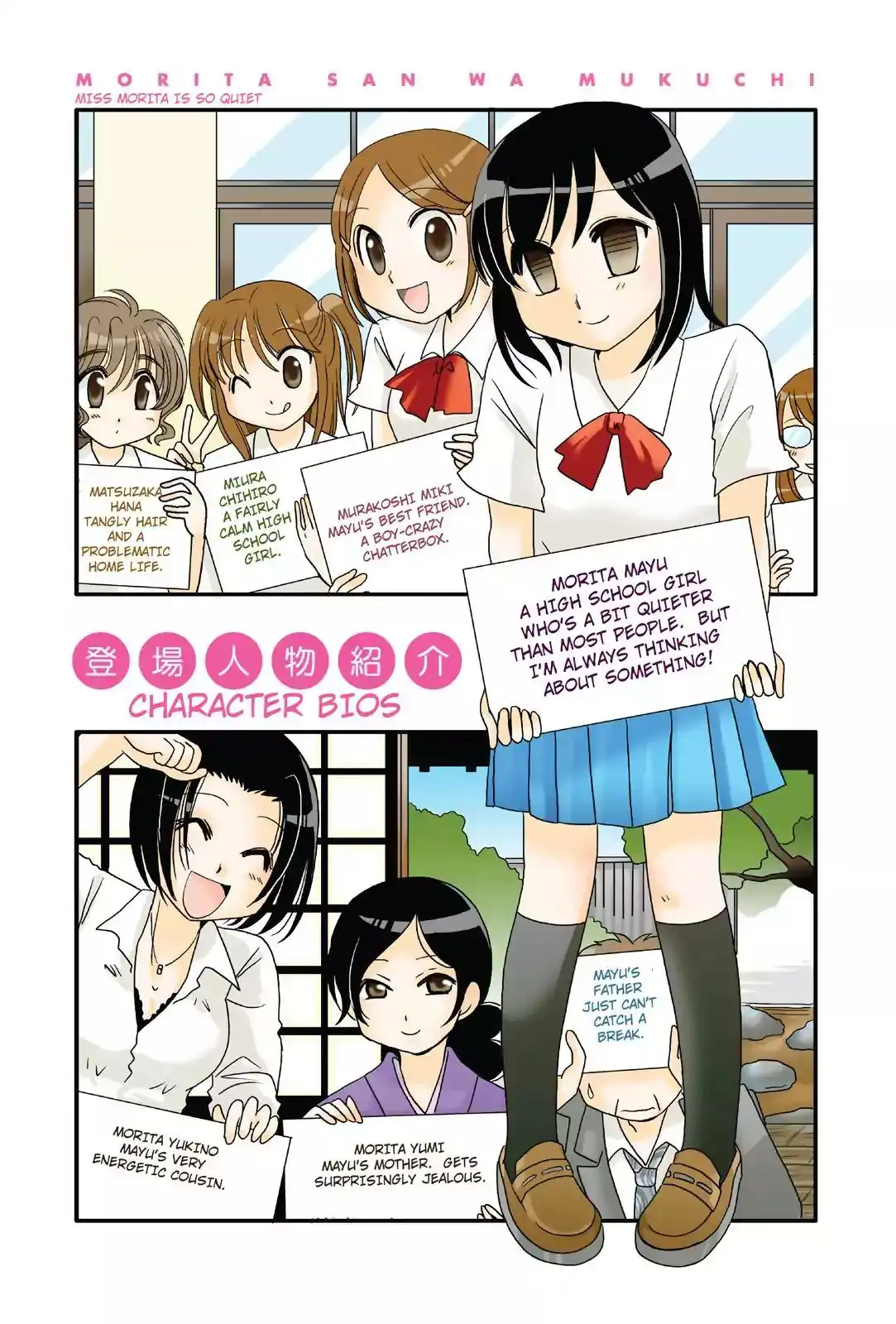 Morita-san wa Mukuchi Chapter 19 6